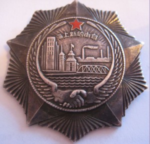 Шанхай