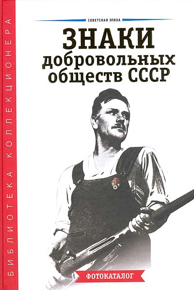 Наградные Знаки Героев И Ударников Труда