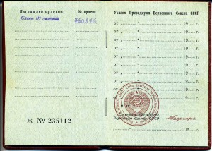 Док на Славу 3ст ++