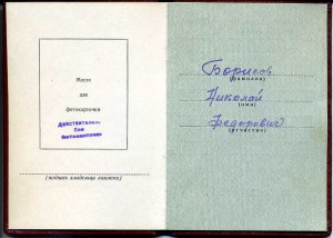 Док на Славу 3ст ++