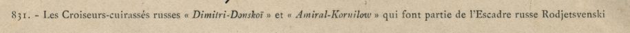 Кр. Дм. Донской Адм. Корнилов Светлана
