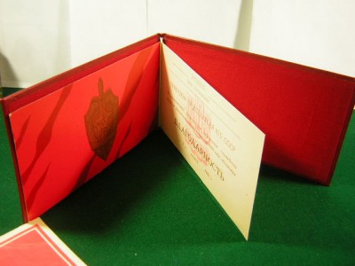 !__Благодарность  КГБ  за обесп.Олимпиады-80 _____ !