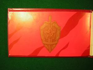 !__Благодарность  КГБ  за обесп.Олимпиады-80 _____ !