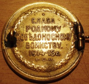 Гордость России - русский солдат. 33 мм.