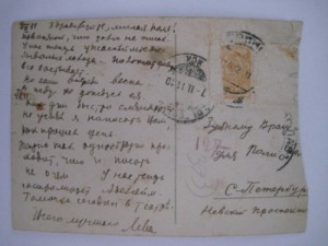 Две царские старые открытки