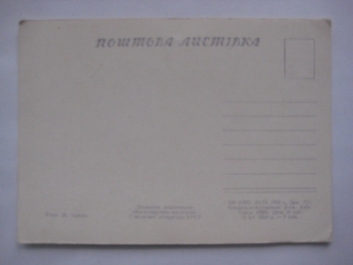 Одеса. Вечір в порту. Радянська Україна 1960р. Тираж 10000т.