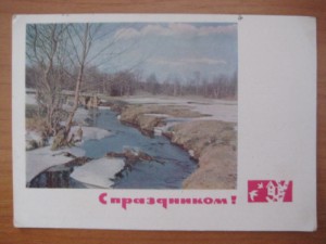 С Праздником (пописаная РАЙВНО. РК СПІЛКИ.)