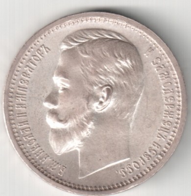 1 рубль 1913 г. ВС .