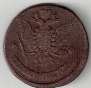 5 коп. 1763 ,66,67,67 г.г. ЕМ.