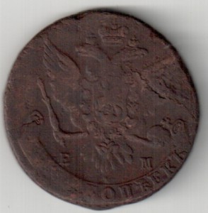 5 коп. 1763 ,66,67,67 г.г. ЕМ.