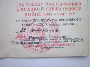 ЗПГ подписан НК Гос.Безопасности УССР