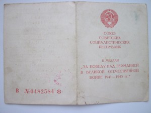 ЗПГ подписан НК Гос.Безопасности УССР