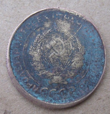 5 коп. 1933г.  "двойной удар-брак"