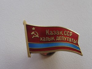 Народный Депутат Каз. ССР винт RRR