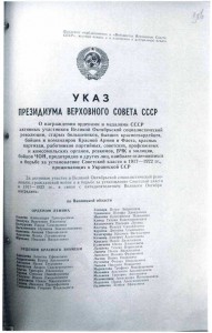 Еще комплект шесть орденов с ОК +