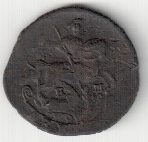 Деньга 1775 ЕМ ,1768 ЕМ ; полушка 1767 ЕМ.