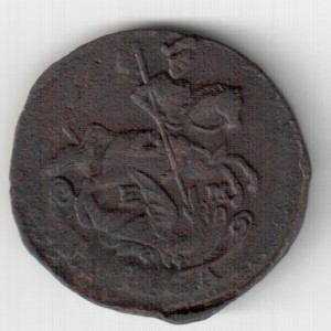 Деньга 1775 ЕМ ,1768 ЕМ ; полушка 1767 ЕМ.