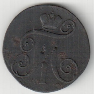 2 коп. 1778 ЕМ ,1800 ЕМ ,1800 ЕМ.