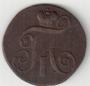 2 коп. 1778 ЕМ ,1800 ЕМ ,1800 ЕМ.