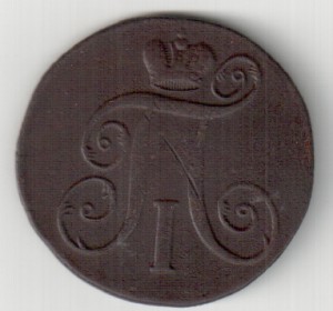 2 коп. 1778 ЕМ ,1800 ЕМ ,1800 ЕМ.