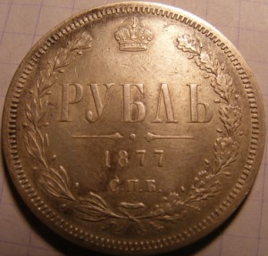 редкие рубли