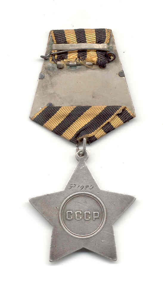 Слава 3- № 571984