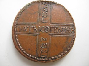 5 коп. 1727 г.