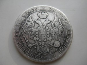 1/2 рубля  10 Злот.  1841 г.
