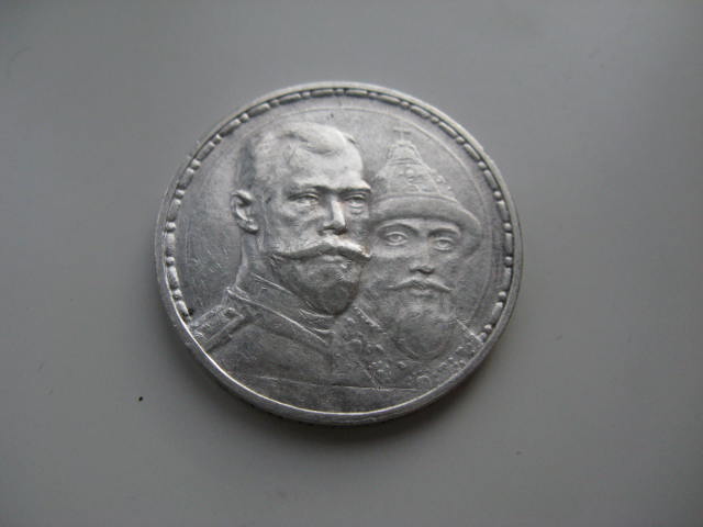 300 лет дому Романовых.