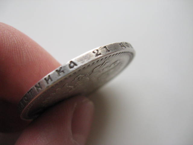 1 рубль 1892 г.
