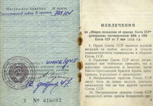 Комплект Болотова А.Н.