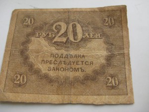 20 р.  (ДВР)?