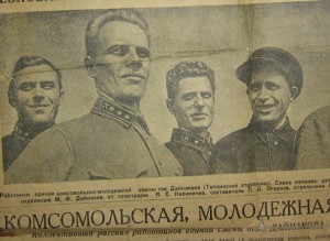 Грамота 1932 г.