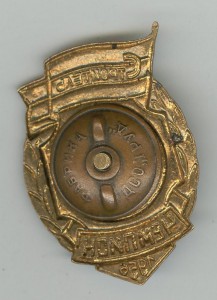Строитель. Коньки. Чемпион. 1956