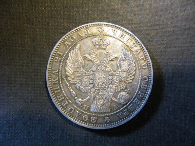 1 рубль 1846 г. П А