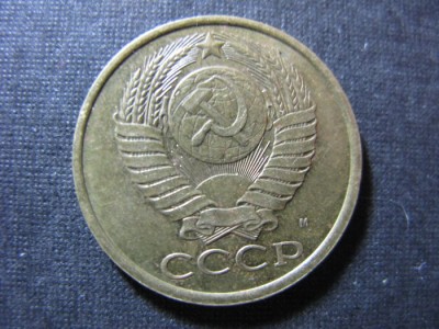 5 коп 1990г