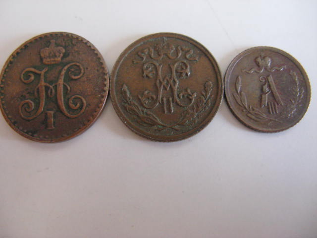 1/4 коп.1841 г.;1/4 коп.1891 г.;1/2 коп.1912 г.