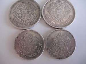 50 коп.(1897 г.;1912г.)   25 коп. (1894 г.;1896 г.)
