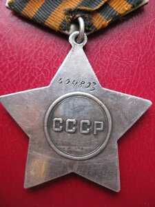 Два ордена Славы 3 степени  № 404 843, № 404 893(эксцентрик)