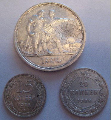 1 руб. 1924, 20 и 15 коп.