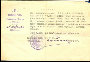 Благодарности +Справка на ценный подарок...