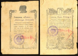 Благодарности +Справка на ценный подарок...