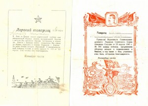 Благодарности +Справка на ценный подарок...