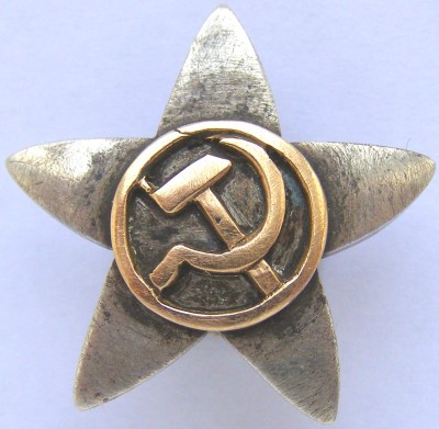 РАР!  Звезда из золота и серебра, 1925 г.