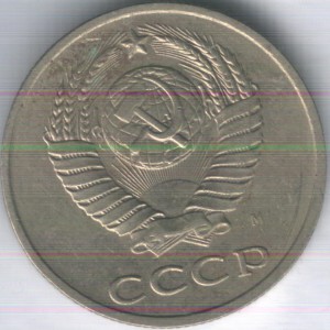 20 коп 1991г М  М3 !!!