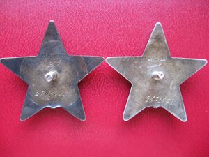 2 ордена Красная звезда № 2 672 652, № 2 795 865