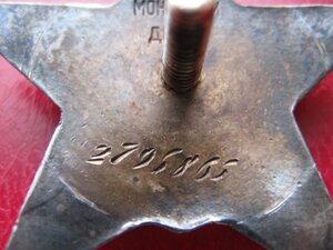 2 ордена Красная звезда № 2 672 652, № 2 795 865