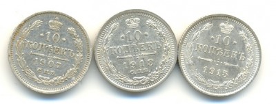 10 коп. Н 2 (3 шт.).