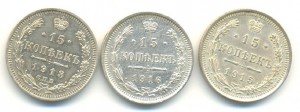 15 коп. Н 2(3шт.).