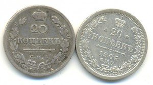 20 коп. ( 2шт. Разные).